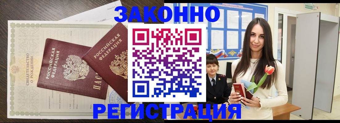 прописка поиск в Железногорск-Илимском